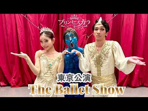 [TBS🎩] Behind the scenes of the Tokyo performance🧞