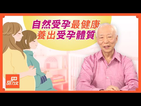 幫助懷孕的水晶