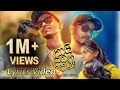 Kasi Saban Pena කාසි සබන් පෙණ Lyrics Video SarithSurithMusic