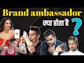Brand Ambassador क्या होता है?what is brand ambassador?