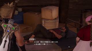 【#FF7リバース】#初プレイ4 3章 眠りたくない❤️画質上げてみた【ネタバレあり】