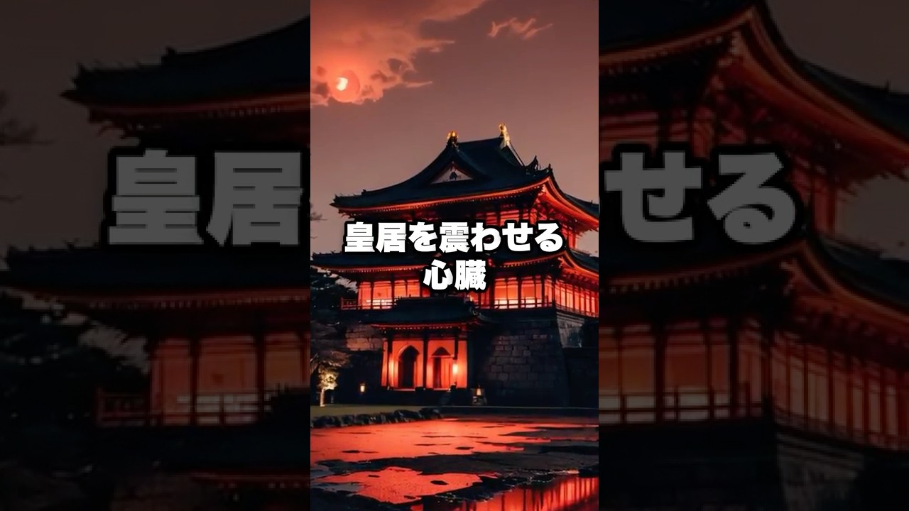 【警告】皇居の地下から発せられる異常信号…世界が恐れる日本の覚醒は始まっている【 都市伝説 予言 ミステリー スピリチュアル 予知能力 】