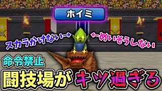 【テリワンSP ライダー系進化旅】命令ができない闘技場で嘘みたいな行動を繰り返すとっしんこぞう(アホ) Part3【ゆっくり実況】