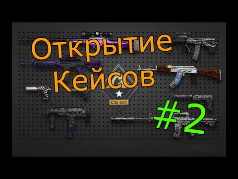 скины CS2