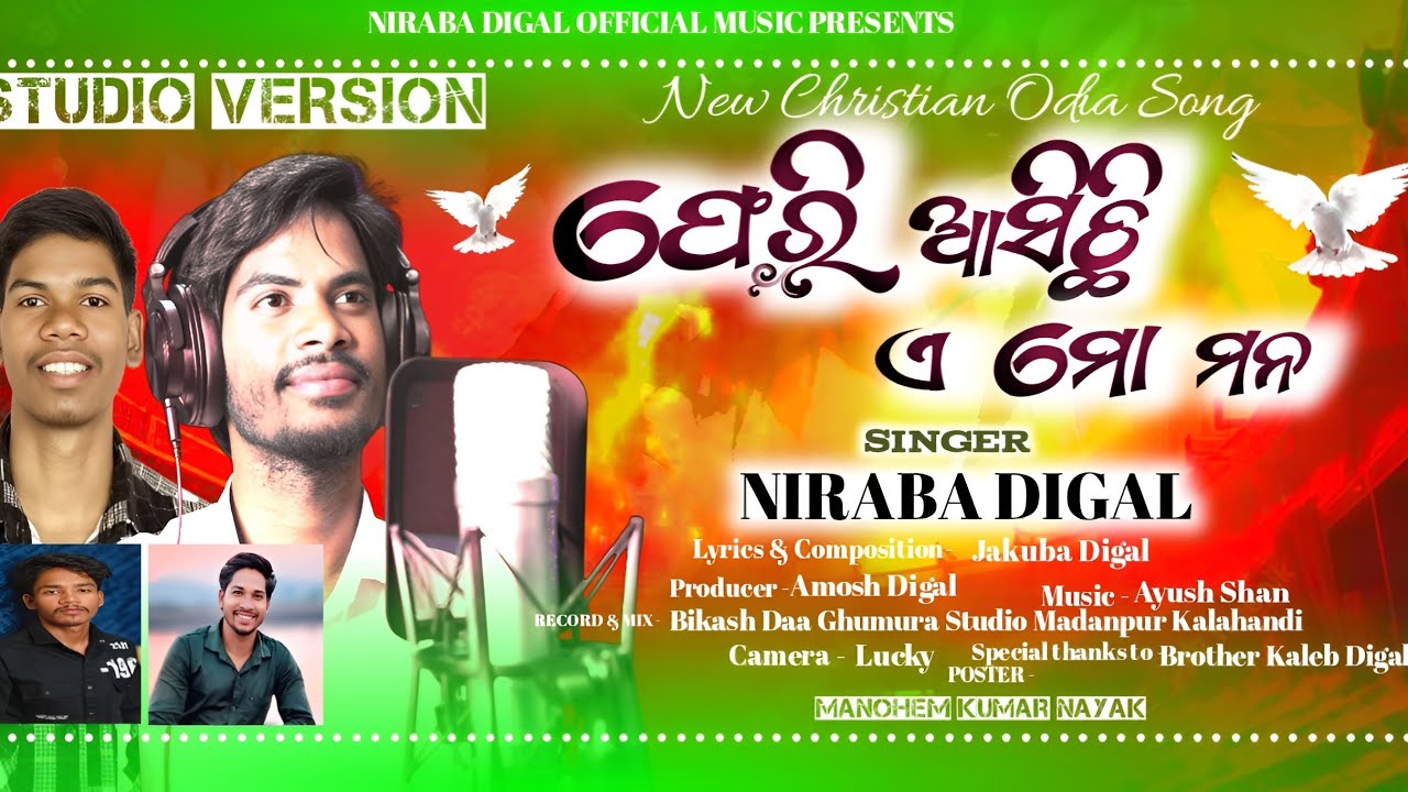 PHERI ASICHI A MO MANA|| ODIA CHRISTIAN SONG|| NIRAB DIGAL OFFICIAL CHANEL || STUDIO VERSION 