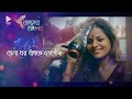 Khelaghar Bandhte Legeche Audio Graphic Song Rahul Arunima Ghosh Biswanath Indrasish Roy