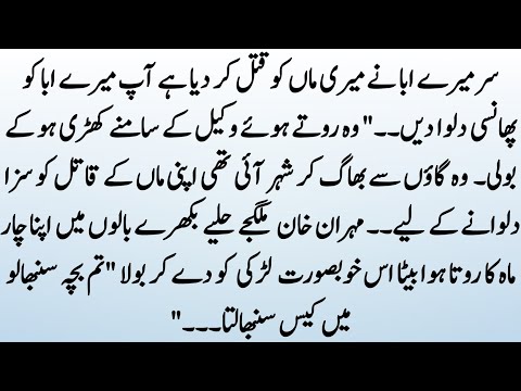 Complete Romantic Novel"بہارے زندگی" || Short Urdu Novel || Dilrubaa Novels