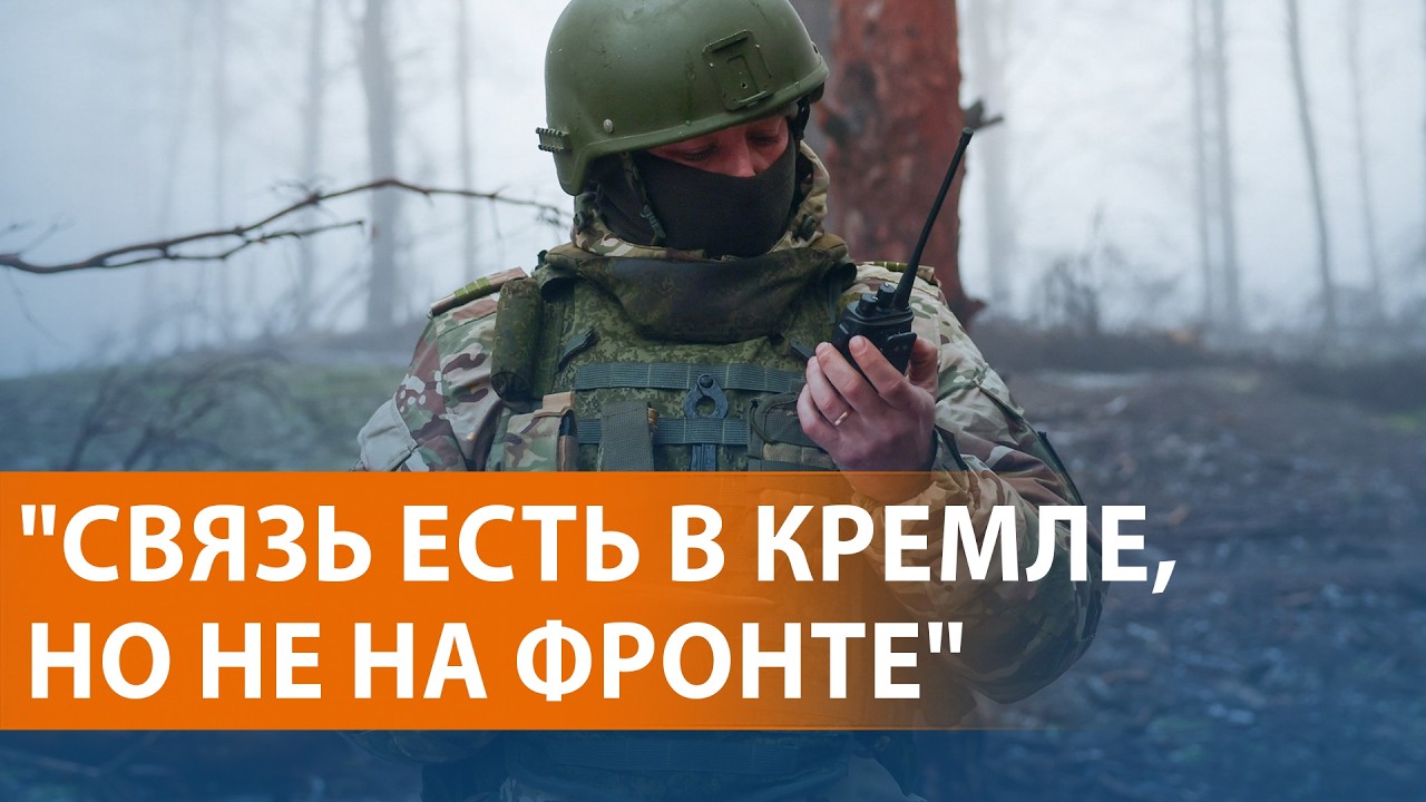 Армия РФ без связи на фронте. Госдума хочет вернуть таксофоны. Сибиряки на за