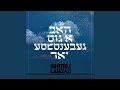 Shanah Tova - שנה טובה (feat. Chaim Horowitz)