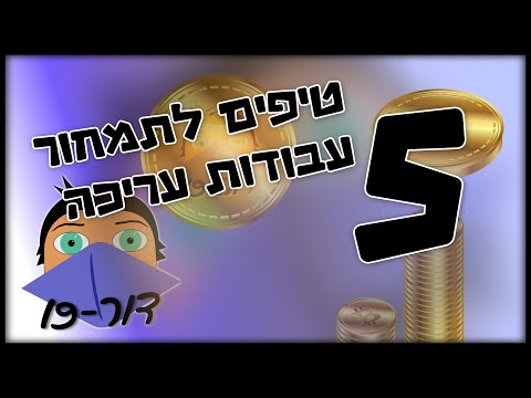 5 טיפים לתמחור עבודות וידאו