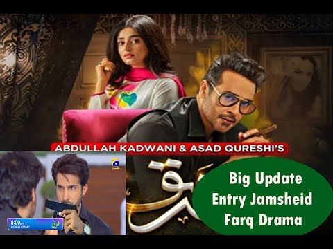 Farq Episode 45 Teaser | Farq Episode 45 Promo  - 28th March 2023 - HAR PAL GEO