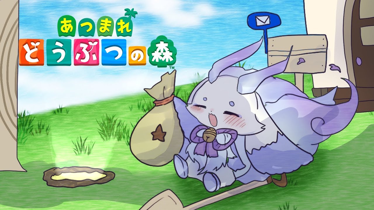 【あつまれ どうぶつの森】予言 ちょま初カブ大儲け【ルンルン/にじさんじ】