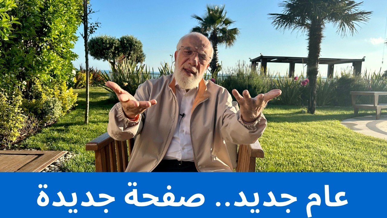 ماذا تفعل في رأس السنة الهجرية؟