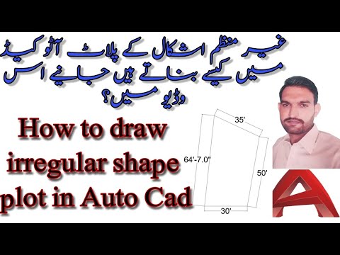 how to draw irregular shape plot in Autocad