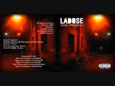 Ladose - Kontozugwnei/Κοντοζυγώνει