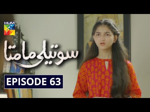 Soteli Maamta Episode 63 HUM TV Drama 14 May 2020