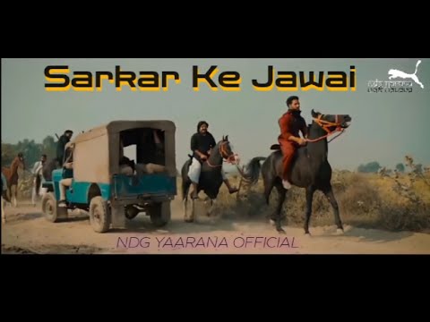 सरकार दे जवाई | official video |