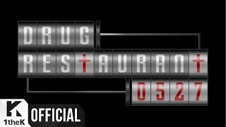 [Teaser] Drug Restaurant(드럭 레스토랑) _ Drug Restaurant(드럭 레스토랑)