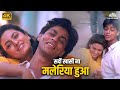 सर्दी खासी ना मलेरिया हुआ Raju Ban Gaya Gentleman Shahrukh