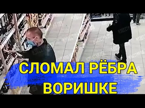 Кража в «Магните», из-за которой вора избили до полусмерти.