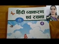 Class 4 Hindi 1 01 06 2020