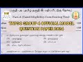 TNPSC GROUP4 OFFICIAL QUESTION PAPER TNPSC GROUP 4 EXAM2024 TRICKY WAZIR
