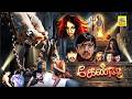 Candy Rasapuri Tamil Dubbed Full Horror Movie 4K Manish Arya Srihari Sree Hari Tamilmegamovies
