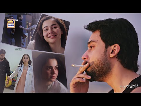 Mein Toot Gaya, Jo Mujhse tu Rooth Gaya 💔😭 | Hania Aamir | Bilal Abbas | #merizindagihaitu