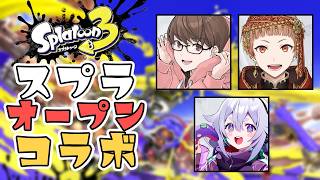 【スプラ】スプラ筋トレオープンマッチ🐇