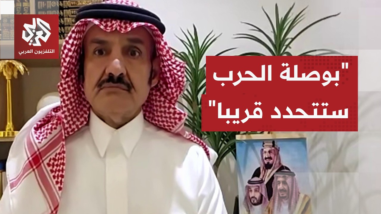 مبارك آل عاتي: أميركا تريد ضرب مقدرات الحرس الثوري لكن إسرائيل تجهز نفسها لاس
