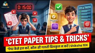 How to Solve CTET Paper? Tips, Tricks and Mistakes to Avoid