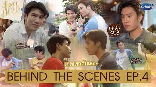 [Behind The Scenes] เดตกับเธอครั้งแรก~ น่ารักงี้~ | Ticket to Heaven เด็กชายไม่ไปสวรรค์ EP.4