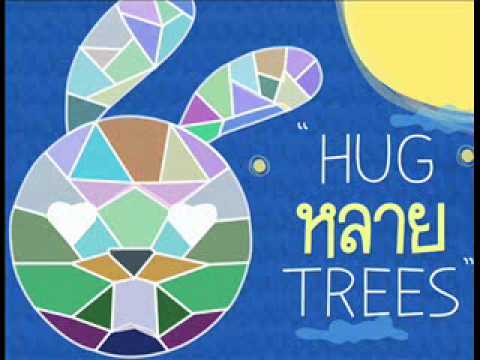 Hug - Ost.Hug หลาย Trees (K.O.M Version)