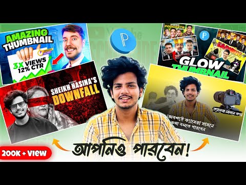 Как создать миниатюры HD для YouTube на мобильных устройствах в 2025 году (урок Pixellab)