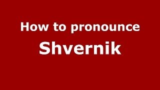 How to pronounce Shvernik