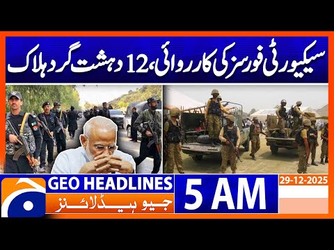 Security Forces Major Operation | 12 Terrorists Killed | Headlines Geo News 5 AM 29 Dec 2025