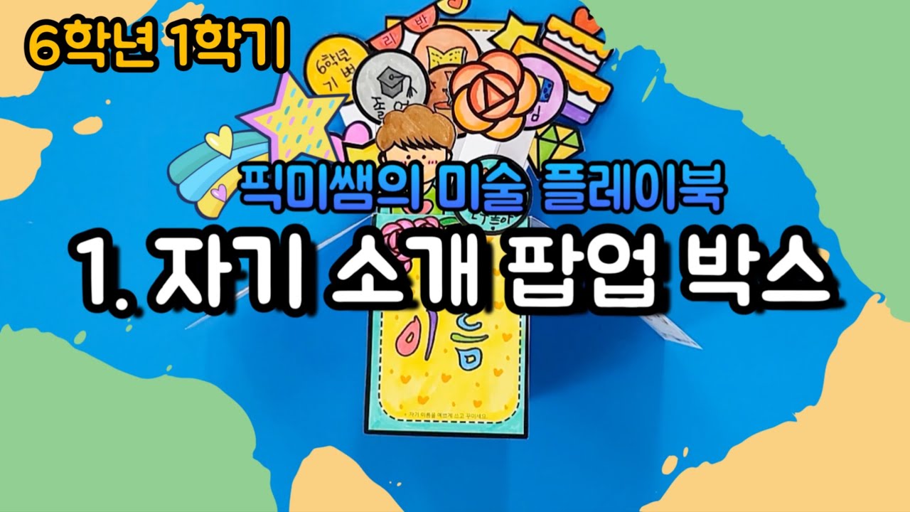 색연필 조형 수업