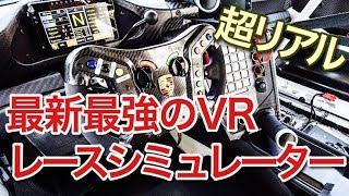 Download lagu VR最強のレーシングシミュレーター【Assetto Corsa Competizione】【picar3】 mp3