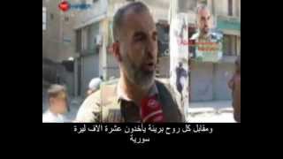 preview picture of video 'تقرير التلفزيون التركي عن الشهيد قائد التركمانHD I'