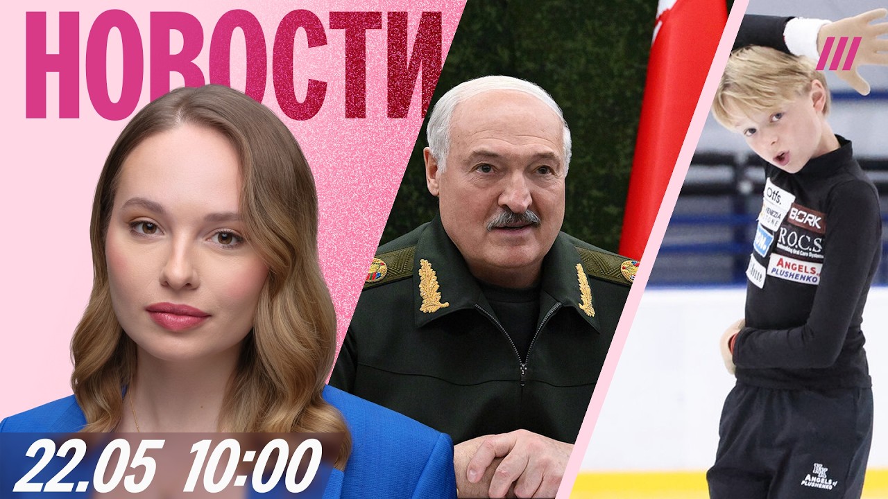 Кремль втягивает Беларусь в войну. Сын Плющенко выступит за Азербайджан. США