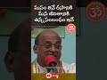 Garikapati Narasimha Rao Speech Latest Video TeluguBhakthiSamayam