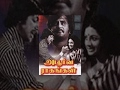 Apoorva Raagangal Tamil Full Movie Rajnikanth Kamal Hassan