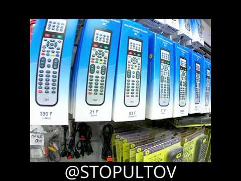 СтоПультов - Пульты в Анапе ( Видеоинструкция как нас найти, товары, интерьер, экстерьер )