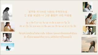 Download lagu Yoona - When the Wind Blows (SM Station 2) [Karaoke Thai Sub with Instrumental] mp3