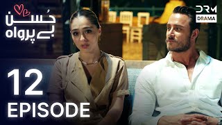 Download lagu Turkish Drama in Urdu | Husn Beparwah | Episode 12 | The Beauty Inside | UF1O mp3