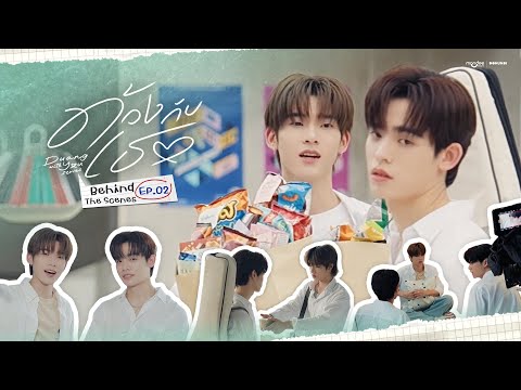 BTS | ด้วงกับเธอ Duang With You Series EP.2
