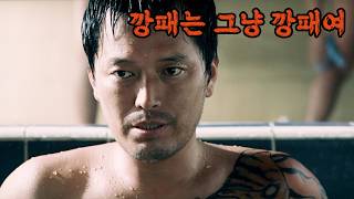 천재 감독이 각 잡고 느와르 영화 만들면 어떻게 되는지 보여준 영화. 코믹의 탈을 쓴 그 어떤 느와르보다 진지하고 무거운 깡패 이야기. 정준호의 재발견 영화