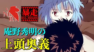 [討論] 福音戰士為何這麼紅