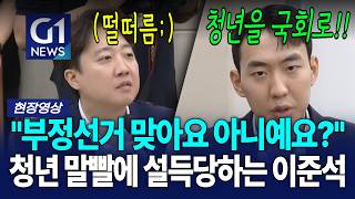 이준석 