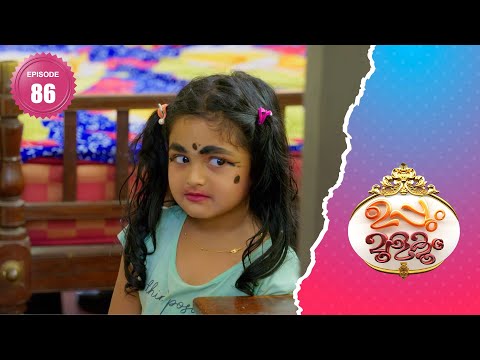 Uppum Mulakum 2│Flowers│EP# 86